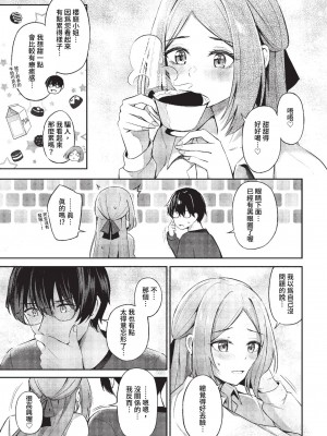 [紺菓] My sweet honey♥ [DL版][中文][無修正](3話彩頁日文)_039