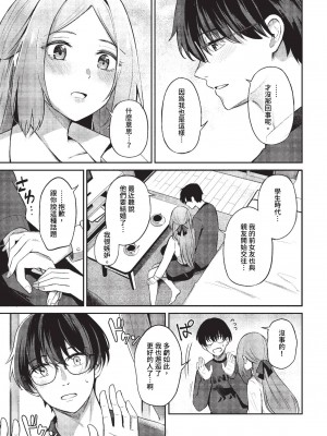 [紺菓] My sweet honey♥ [DL版][中文][無修正](3話彩頁日文)_041