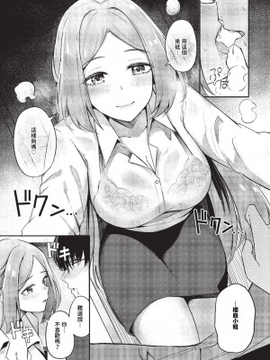 [紺菓] My sweet honey♥ [DL版][中文][無修正](3話彩頁日文)_043