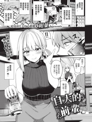 [紺菓] My sweet honey♥ [DL版][中文][無修正](3話彩頁日文)_057