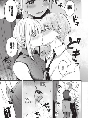 [紺菓] My sweet honey♥ [DL版][中文][無修正](3話彩頁日文)_063