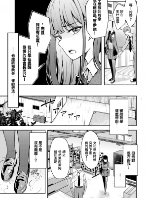 [紺菓] My sweet honey♥ [DL版][中文][無修正](3話彩頁日文)_109