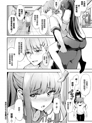 [紺菓] My sweet honey♥ [DL版][中文][無修正](3話彩頁日文)_130