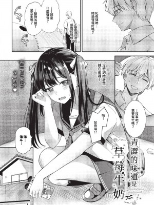 [紺菓] My sweet honey♥ [DL版][中文][無修正](3話彩頁日文)_132