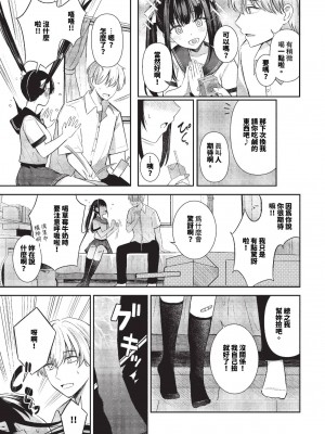 [紺菓] My sweet honey♥ [DL版][中文][無修正](3話彩頁日文)_135