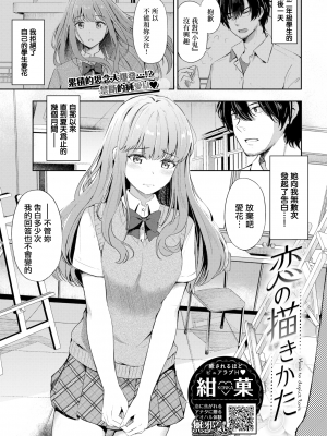 [紺菓] My sweet honey♥ [DL版][中文][無修正](3話彩頁日文)_173