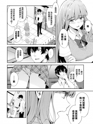[紺菓] My sweet honey♥ [DL版][中文][無修正](3話彩頁日文)_174