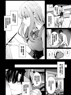 [紺菓] My sweet honey♥ [DL版][中文][無修正](3話彩頁日文)_178