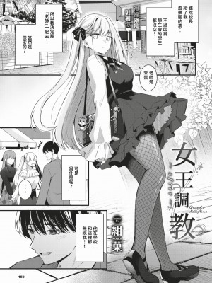 [紺菓] My sweet honey♥ [DL版][中文][無修正](3話彩頁日文)_197