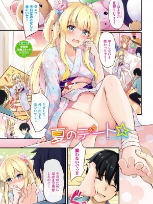 [紺菓] My sweet honey♥ [DL版][中文][無修正](3話彩頁日文)_211