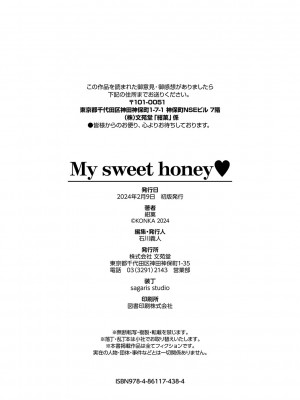 [紺菓] My sweet honey♥ [DL版][中文][無修正](3話彩頁日文)_232