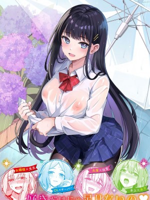 [紺菓] My sweet honey♥ [DL版][中文][無修正](3話彩頁日文)_233