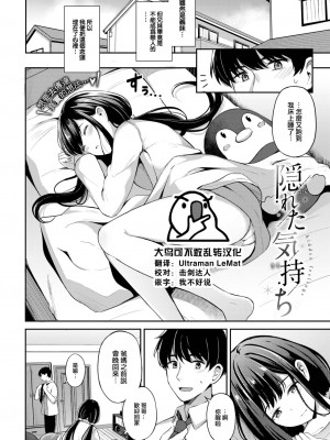 [紺菓] My sweet honey♥ [DL版][中文][無修正](3話彩頁日文)_241