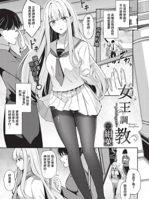 [紺菓] My sweet honey♥ [DL版][中文][無修正](3話彩頁日文)_007