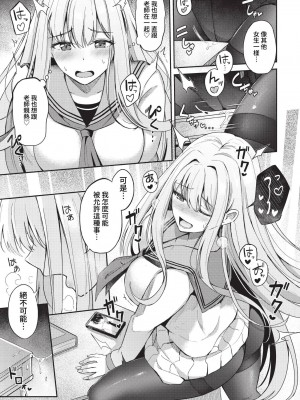 [紺菓] My sweet honey♥ [DL版][中文][無修正](3話彩頁日文)_009