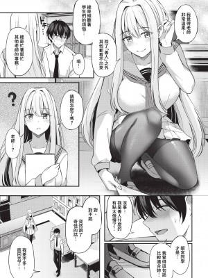 [紺菓] My sweet honey♥ [DL版][中文][無修正](3話彩頁日文)_011