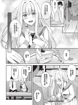 [紺菓] My sweet honey♥ [DL版][中文][無修正](3話彩頁日文)_012