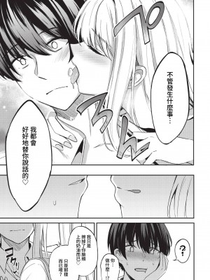 [紺菓] My sweet honey♥ [DL版][中文][無修正](3話彩頁日文)_015