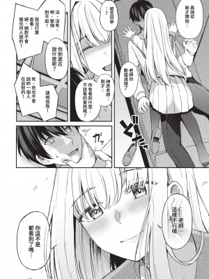 [紺菓] My sweet honey♥ [DL版][中文][無修正](3話彩頁日文)_016