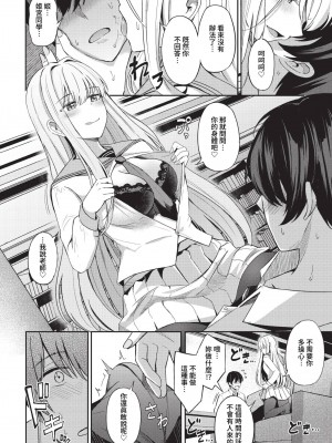 [紺菓] My sweet honey♥ [DL版][中文][無修正](3話彩頁日文)_018