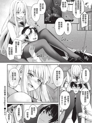 [紺菓] My sweet honey♥ [DL版][中文][無修正](3話彩頁日文)_034