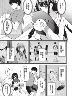 [紺菓] My sweet honey♥ [DL版][中文][無修正](3話彩頁日文)_153