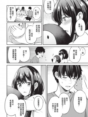 [紺菓] My sweet honey♥ [DL版][中文][無修正](3話彩頁日文)_154