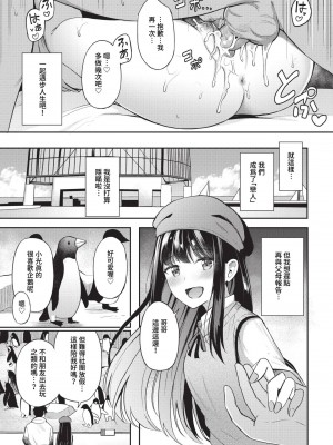 [紺菓] My sweet honey♥ [DL版][中文][無修正](3話彩頁日文)_171