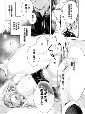 [こしの] 好いも甘いも君とだけ。 [中文][無修正]_144