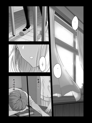 [シュクリーン] 君がため。4 [团子翻译器个人机翻]_004