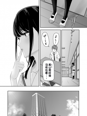 [シュクリーン] 君がため。4 [团子翻译器个人机翻]_013