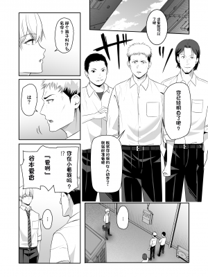 [シュクリーン] 君がため。4 [团子翻译器个人机翻]_039