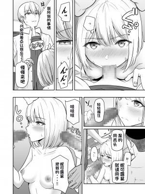 [シュクリーン] 君がため。4 [团子翻译器个人机翻]_109