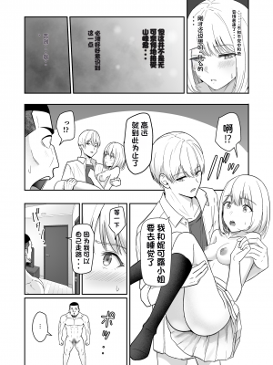 [シュクリーン] 君がため。4 [团子翻译器个人机翻]_113