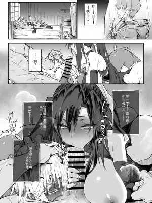 [ガタコマんち (狛形)] 異世界♀勇者3 [AI机翻]_13