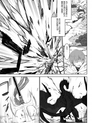 [ガタコマんち (狛形)] 異世界♀勇者3 [AI机翻]_16