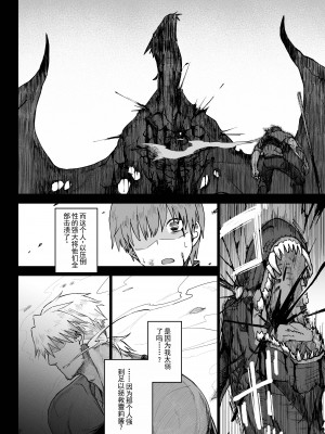 [ガタコマんち (狛形)] 異世界♀勇者3 [AI机翻]_17