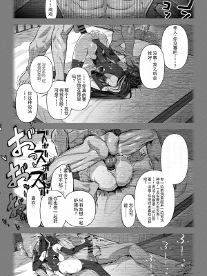[ガタコマんち (狛形)] 異世界♀勇者3 [AI机翻]_19