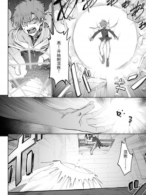 [ガタコマんち (狛形)] 異世界♀勇者3 [AI机翻]_21