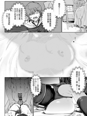 [ガタコマんち (狛形)] 異世界♀勇者3 [AI机翻]_23