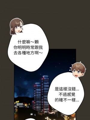 遊戲不能這樣玩 57-58話_57_07