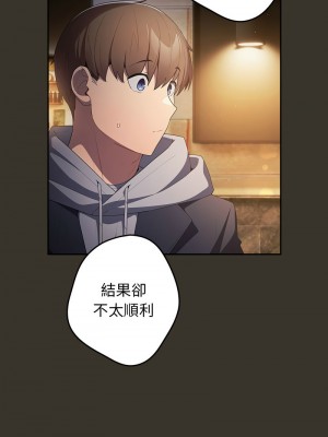 遊戲不能這樣玩 57-58話_57_10