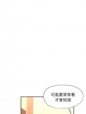 似曾相識的她 10-11話_11_03