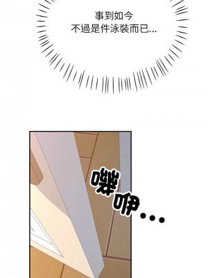 似曾相識的她 10-11話_11_05