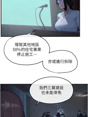 慾海交鋒 37-38話_37_01