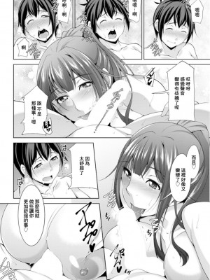 [zen9] 巳城くんは甘え上手？ 第2話 ご飯を食べてあまえる (アクションピザッツDX 2019年6月号) [中国翻訳] [DL版]_14