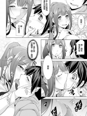 [zen9] 巳城くんは甘え上手？ 第2話 ご飯を食べてあまえる (アクションピザッツDX 2019年6月号) [中国翻訳] [DL版]_04