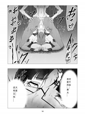 [FAT CAT] スーパーヒロイン エマの敗北 10 [我和dalao攻克难关个人汉化] [DL版]_18