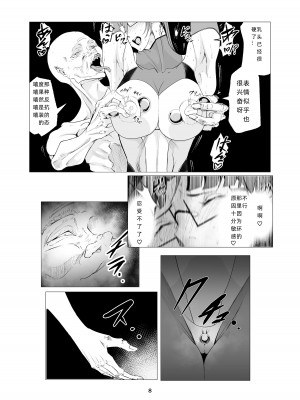 [FAT CAT] スーパーヒロイン エマの敗北 10 [我和dalao攻克难关个人汉化] [DL版]_08