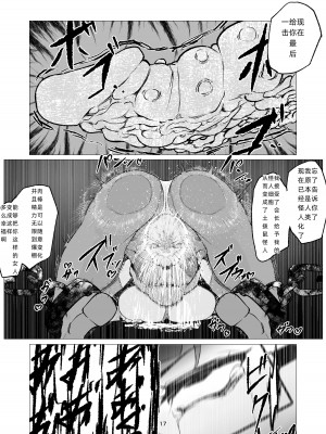 [FAT CAT] スーパーヒロイン エマの敗北 10 [我和dalao攻克难关个人汉化] [DL版]_17